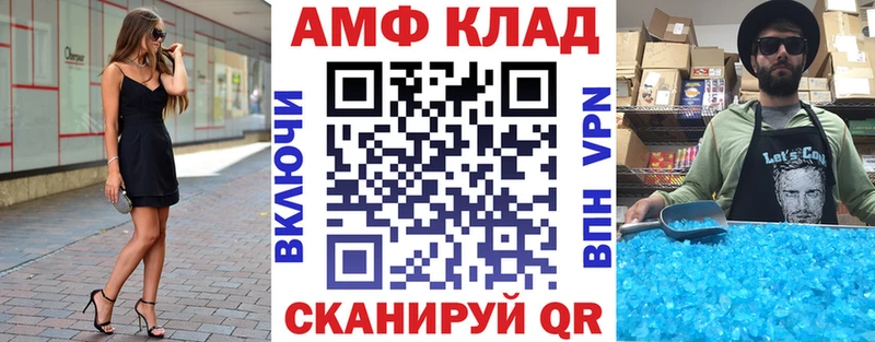 АМФ 97% где можно купить наркотик Правдинск