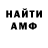 АМФЕТАМИН Premium Steep Wolves