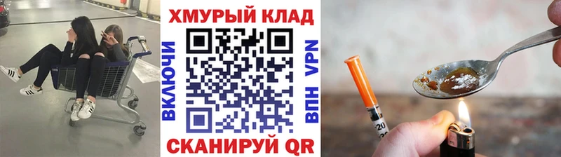 закладка  Правдинск  ГЕРОИН гречка 